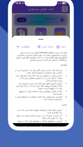 اسکرین شات 4 برنامه کیف هوش مصنوعی