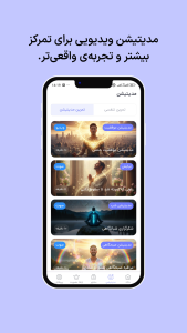 اسکرین شات 5 برنامه ‏‏‏‏‏‏‏‏‏آرام لند | تمرین‌ تنفسی و مدیتیشن