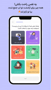 اسکرین شات 3 برنامه آراملند | تمرین تنفسی و مدیتیشن