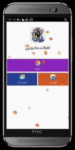 اسکرین شات 12 برنامه افکت جادویی