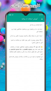اسکرین شات 7 برنامه دانلود وضعیت واتساپ