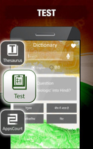 اسکرین شات برنامه Hindi English Dictionary 8
