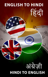 اسکرین شات 2 برنامه English to Hindi Dictionary