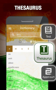 اسکرین شات برنامه Hindi English Dictionary 7