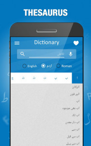 اسکرین شات برنامه English to Urdu Dictionary 4