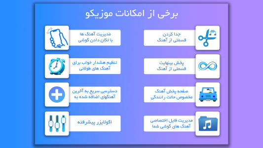 اسکرین شات برنامه پخش کننده موسیقی 4