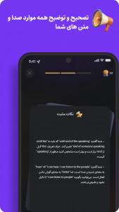 اسکرین شات 3 برنامه تلمی | آموزش زبان انگلیسی TellMe