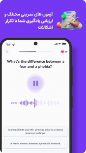 اسکرین شات 1 برنامه تلمی | آموزش زبان انگلیسی TellMe