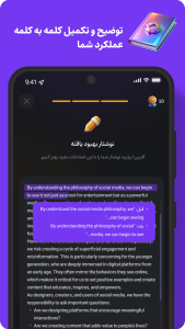 اسکرین شات 6 برنامه تلمی | آموزش زبان انگلیسی TellMe