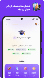 اسکرین شات 7 برنامه تلمی | آموزش زبان انگلیسی TellMe
