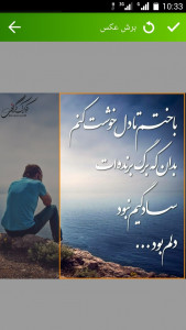 اسکرین شات برنامه تغییر اندازه عکس 5