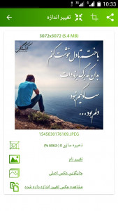 اسکرین شات برنامه تغییر اندازه عکس 8