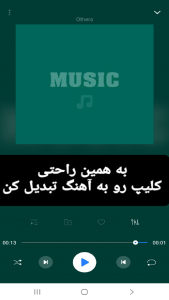 اسکرین شات برنامه تبدیل کلیپ به آهنگ 4