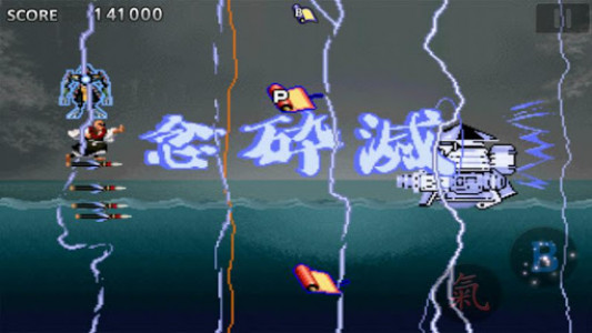 اسکرین شات بازی Tengai 8