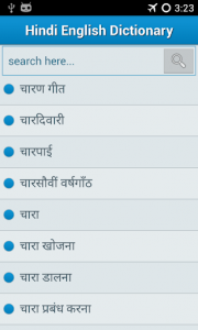 اسکرین شات برنامه Hindi to English Dictionary !! 3