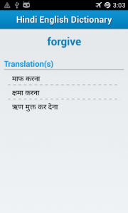 اسکرین شات برنامه Hindi to English Dictionary !! 6