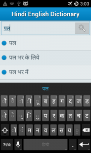 اسکرین شات برنامه Hindi to English Dictionary !! 4