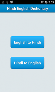 اسکرین شات برنامه Hindi to English Dictionary !! 1
