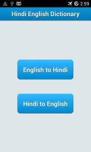 اسکرین شات برنامه Hindi to English Dictionary !! 1