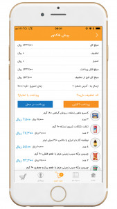 اسکرین شات برنامه فن آسان (سوپر مارکت آنلاین) 6