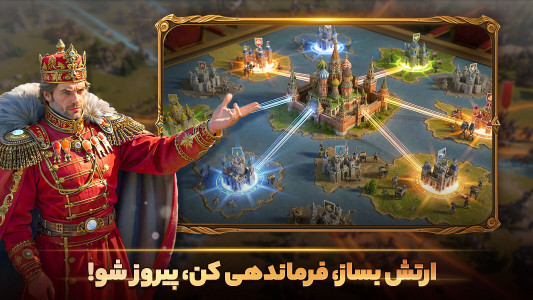 اسکرین شات 5 بازی ‏‏طلوع امپراطوری