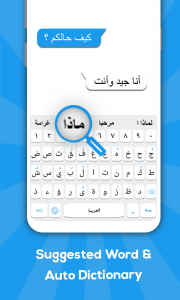 اسکرین شات برنامه Arabic Keyboard 3