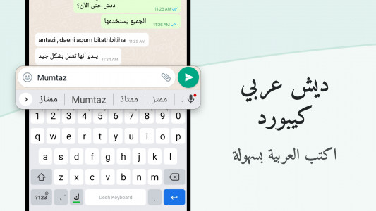 اسکرین شات 1 برنامه Arabic Keyboard with English