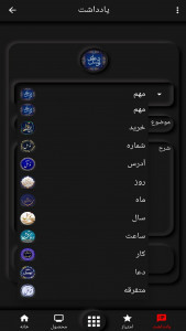 اسکرین شات برنامه دعای سحر(باسم کربلایی+ترجمه) 7