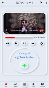 اسکرین شات برنامه صلوات شمار حرفه ای(متن-صوت-تصویر) 6