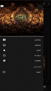 اسکرین شات برنامه زیارت عاشورا(ولید مزیدی+ترجمه) 9