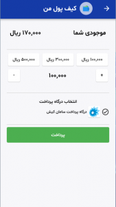 اسکرین شات برنامه مهتا 5