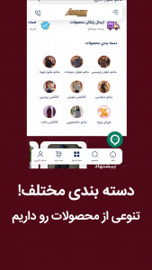 اسکرین شات 1 برنامه ‏‏فروشگاه مانتو ارغوان