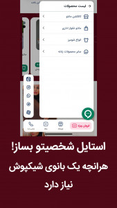 اسکرین شات 4 برنامه ‏‏فروشگاه مانتو ارغوان