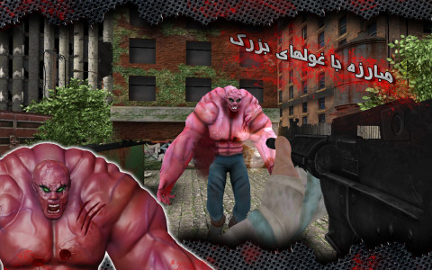 اسکرین شات بازی شهر مرده 8