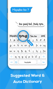 اسکرین شات 3 برنامه Armenian Keyboard