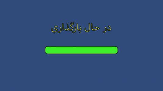 اسکرین شات بازی نبرد با زامبی ها 6