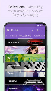 اسکرین شات برنامه Kontakt: VKontakte, VK, ВК app 2