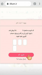 اسکرین شات 4 برنامه آی لیلیوم