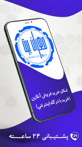 اسکرین شات برنامه مهران بیت (خرید و فروش ارز دیجیتال) 6