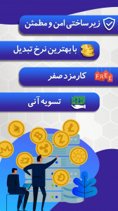 اسکرین شات برنامه مهران بیت (خرید و فروش ارز دیجیتال) 7