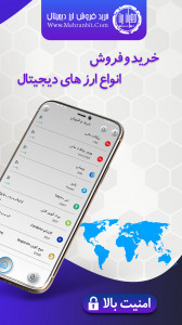 اسکرین شات برنامه مهران بیت (خرید و فروش ارز دیجیتال) 1