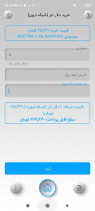 اسکرین شات 3 برنامه مانکس724: خرید ارز دیجیتال، بیت کوین و ...