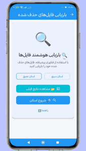 اسکرین شات 6 برنامه بهینهساز و افزایش سرعت هوشمند 2025