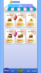 اسکرین شات 3 بازی حافظ شو