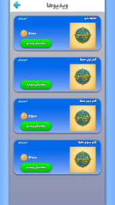 اسکرین شات 2 بازی حافظ شو