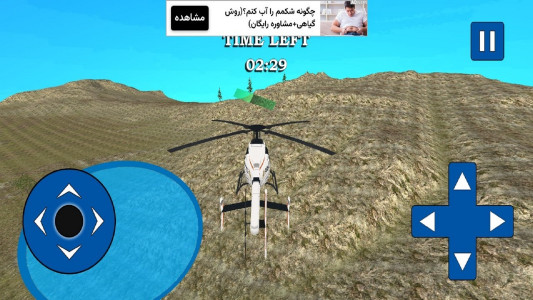 اسکرین شات بازی بازی راننده هلیکوپتر 7