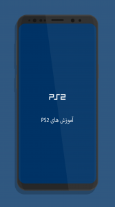 اسکرین شات برنامه PS2 Plus 1