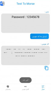 اسکرین شات برنامه کد مورس | تبدیل متن به کد مورس 2