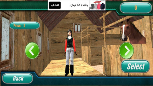اسکرین شات بازی بازی اسب سوار 3