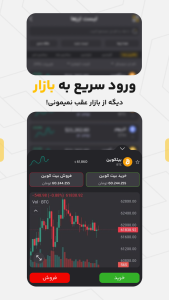 اسکرین شات 4 برنامه ارز سه | صرافی ارز دیجیتال